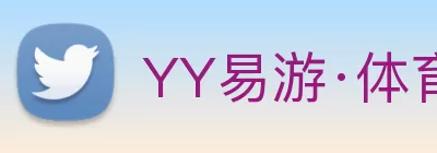 YY易游·体育(中国区)官方网站 logo